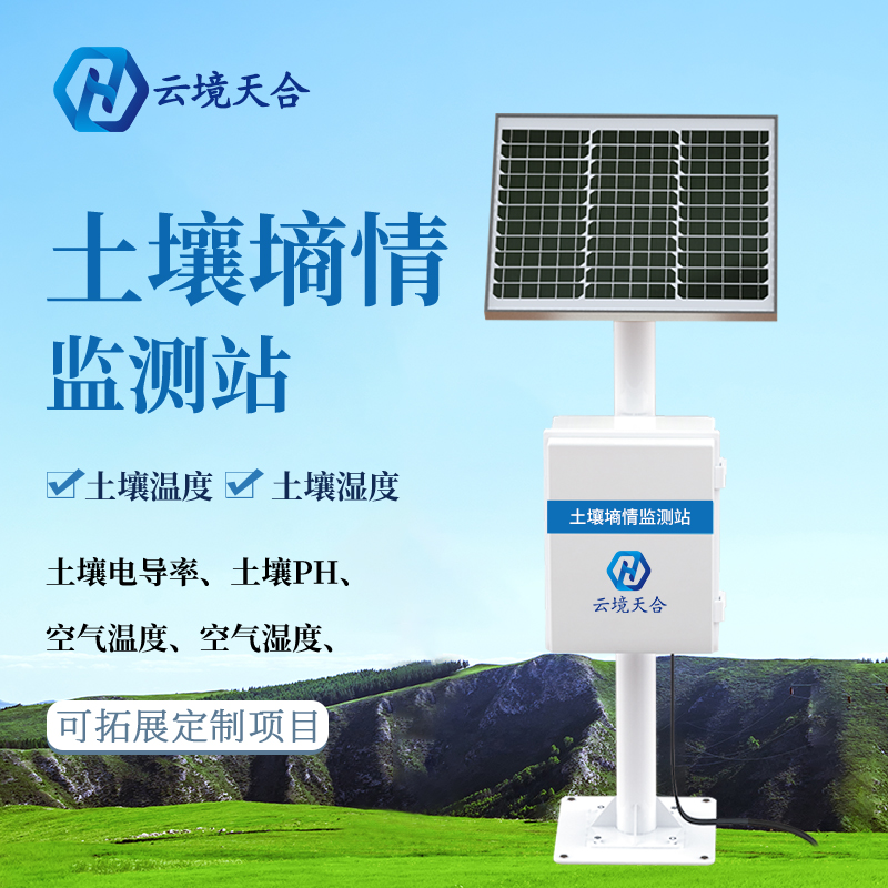 土壤溫濕度檢測系統(tǒng)怎么樣？