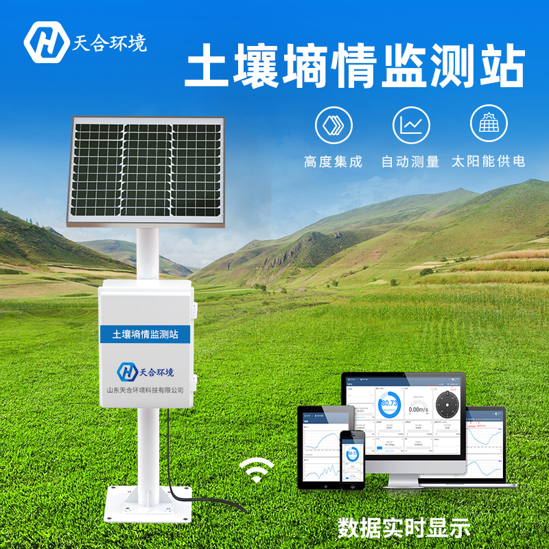 土壤墑情監(jiān)測站有什么缺點(diǎn)嗎？