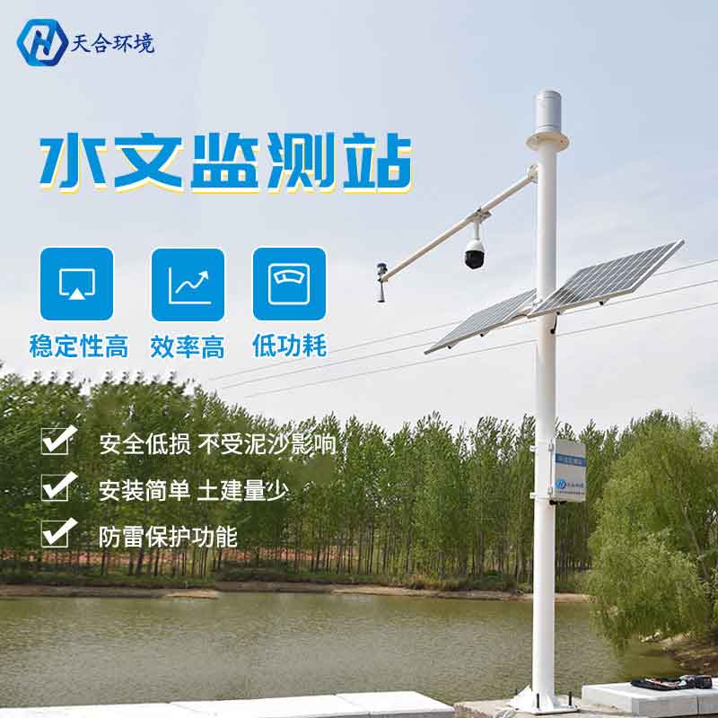 水情監(jiān)測系統(tǒng)-雷達水位監(jiān)測設(shè)備概述 水情監(jiān)測系統(tǒng)-雷達水位監(jiān)測設(shè)備概述