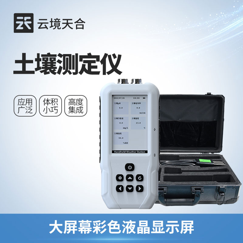 土壤墑情監(jiān)測(cè)儀怎么用？農(nóng)業(yè)灌溉精準(zhǔn)監(jiān)測(cè)方案　